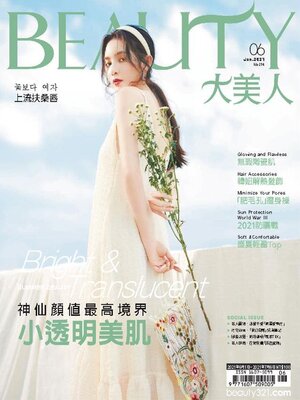 cover image of Elegant BEAUTY 大美人